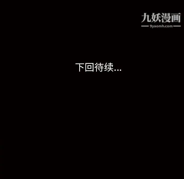 她的心声 第45话 第60页