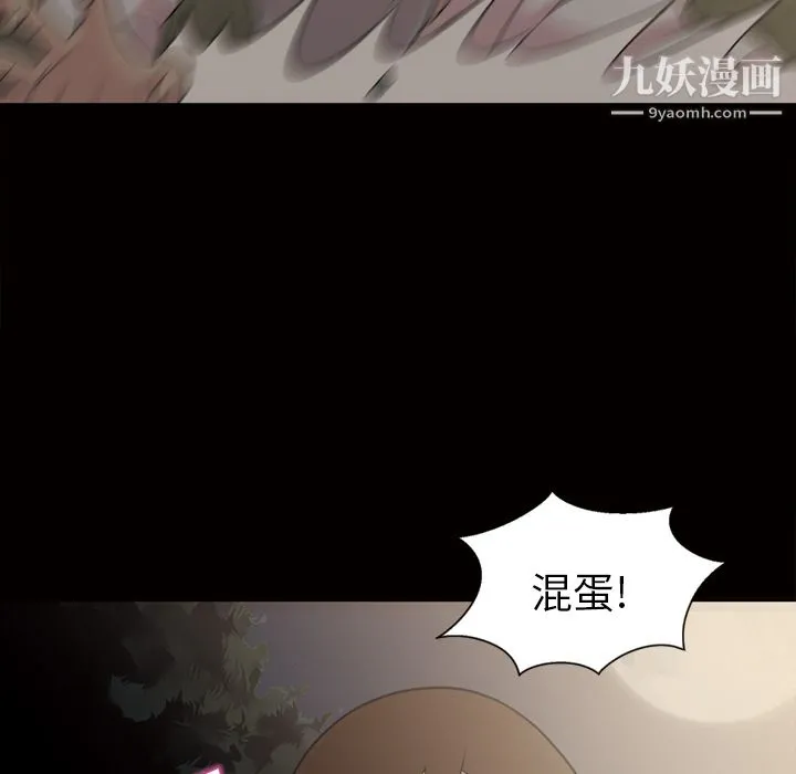 她的心声 第45话 第58页