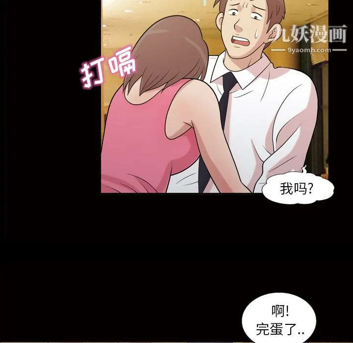 她的心声 第45话 第12页