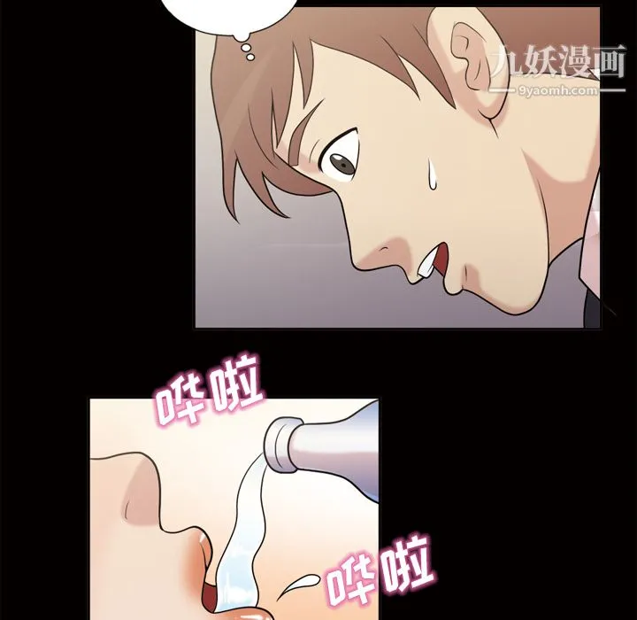 她的心声 第45话 第25页