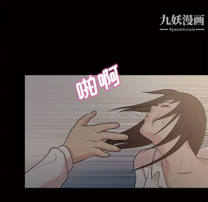 她的心声 第45话 第47页