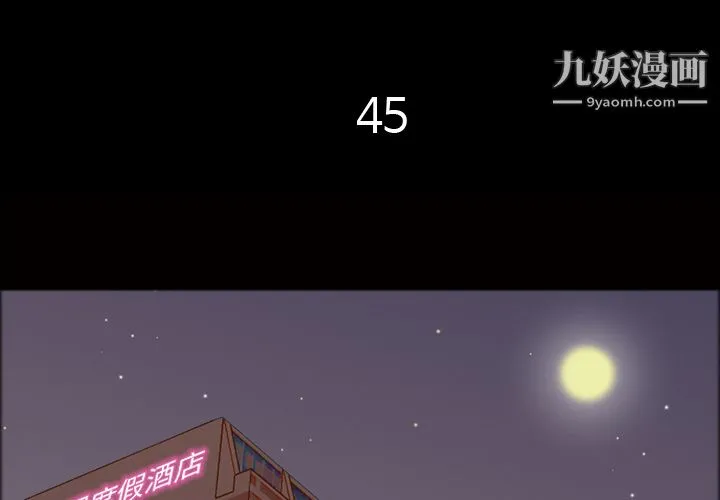 她的心声 第45话 第4页