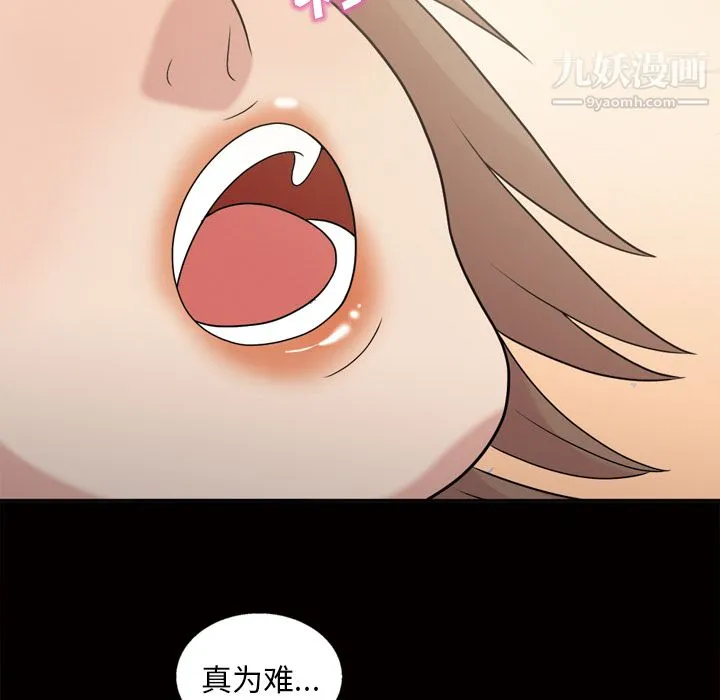 她的心声 第45话 第24页