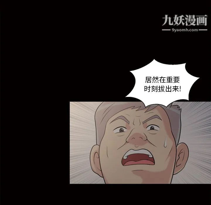 她的心声 第45话 第46页