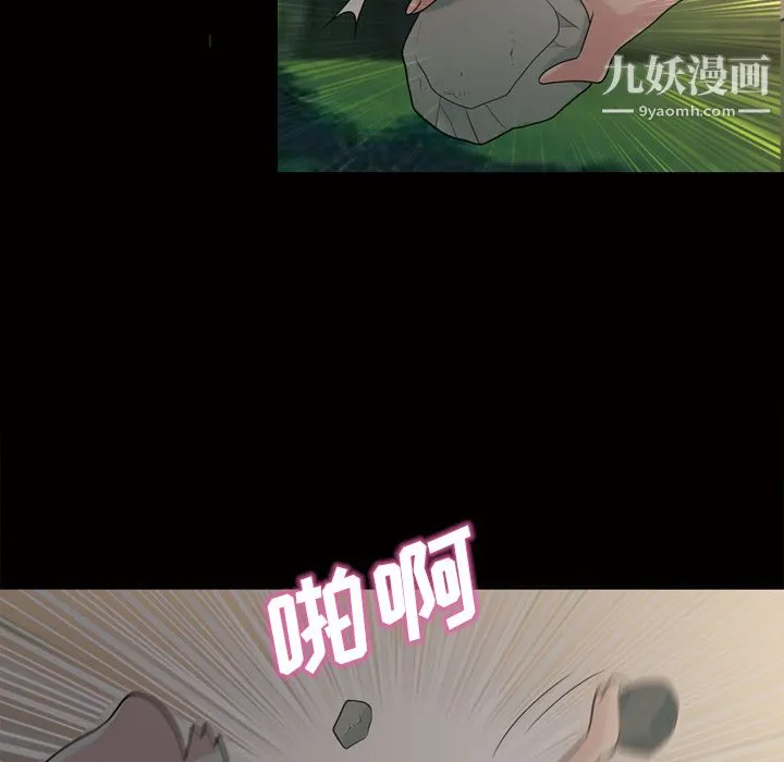 她的心声 第45话 第55页