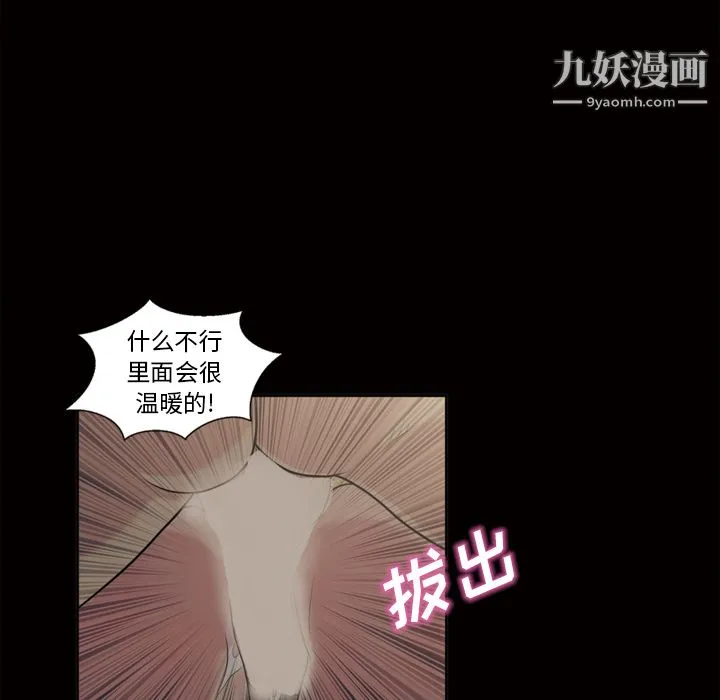 她的心声 第45话 第43页