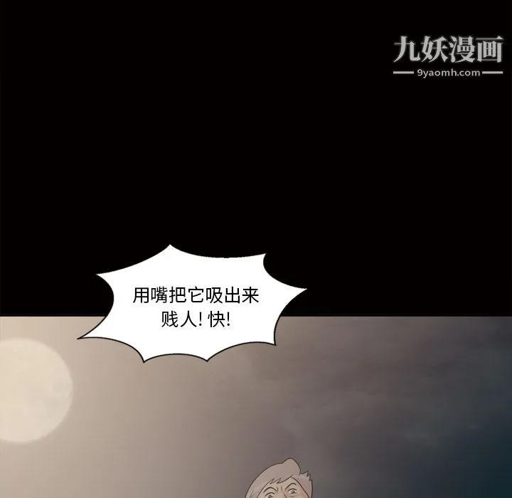 她的心声 第45话 第48页