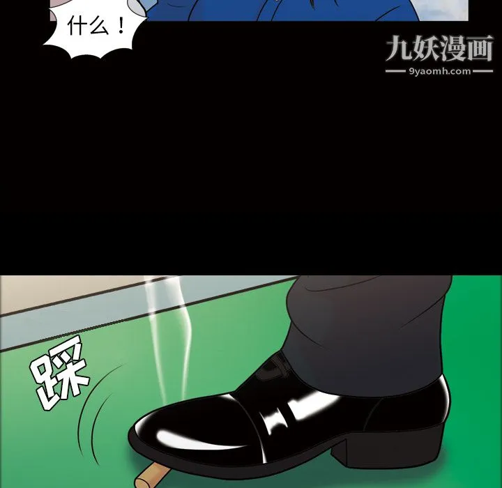 她的心声 第37话 第56页