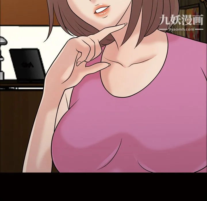 她的心声 第37话 第42页