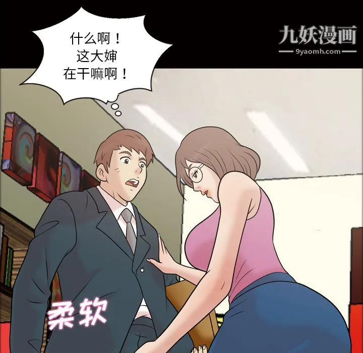 她的心声 第37话 第37页