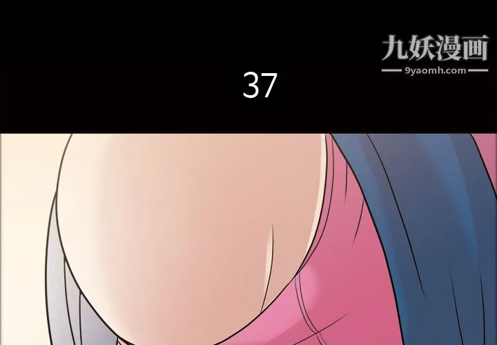 她的心声 第37话 第4页