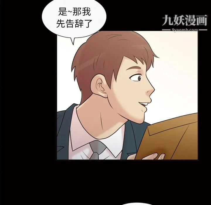 她的心声 第37话 第19页