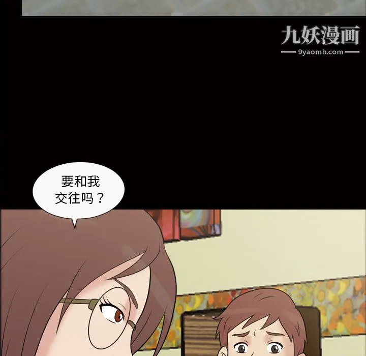 她的心声 第37话 第28页