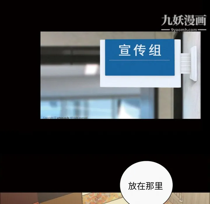 她的心声 第37话 第15页