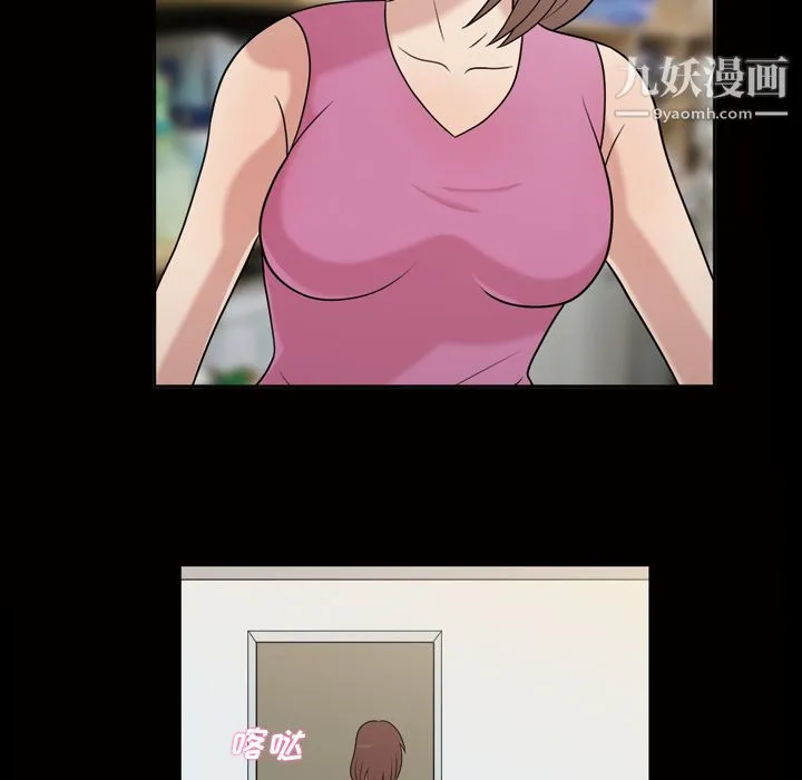 她的心声 第37话 第13页