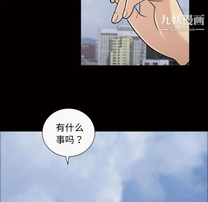 她的心声 第37话 第49页