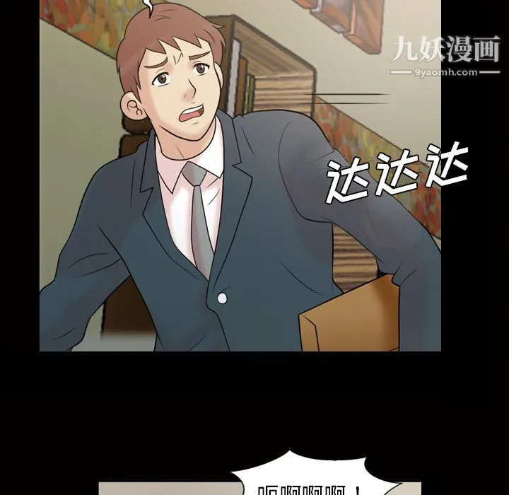 她的心声 第37话 第39页