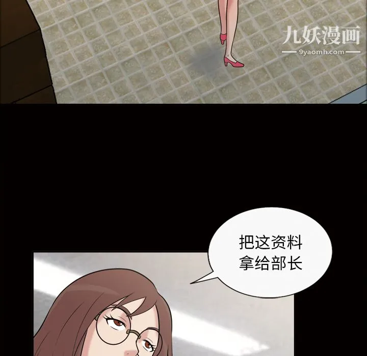 她的心声 第37话 第17页