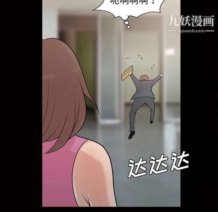 她的心声 第37话 第40页