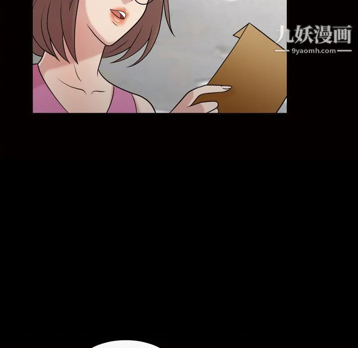 她的心声 第37话 第18页