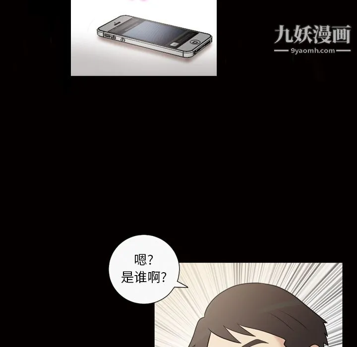 她的心声 第42话 第41页