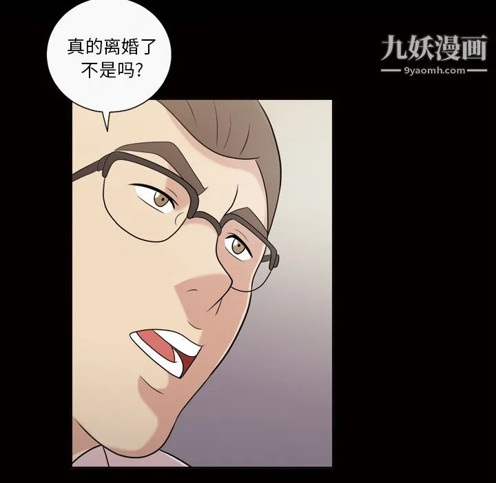 她的心声 第42话 第51页