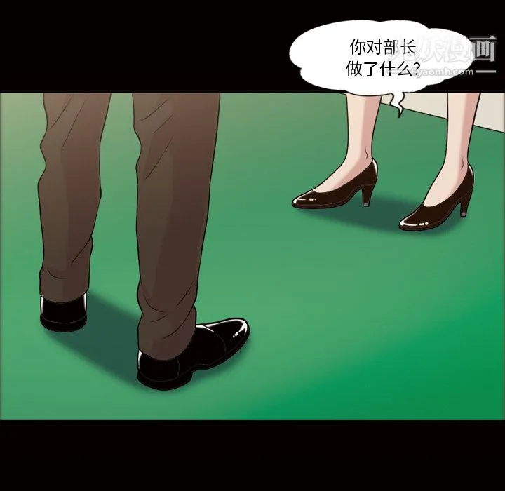 她的心声 第42话 第23页