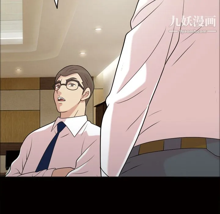 她的心声 第42话 第54页