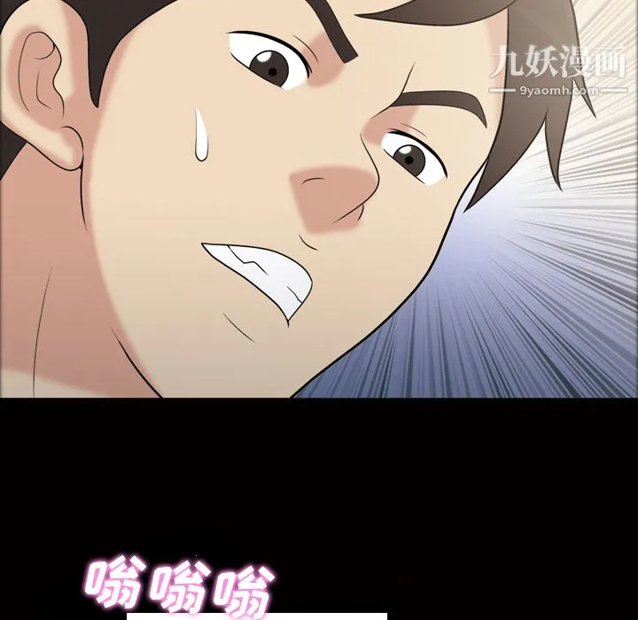 她的心声 第42话 第40页