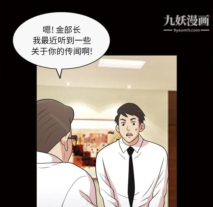 她的心声 第42话 第48页