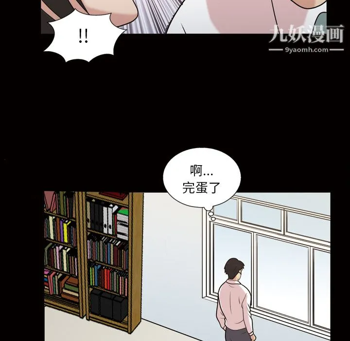 她的心声 第42话 第38页