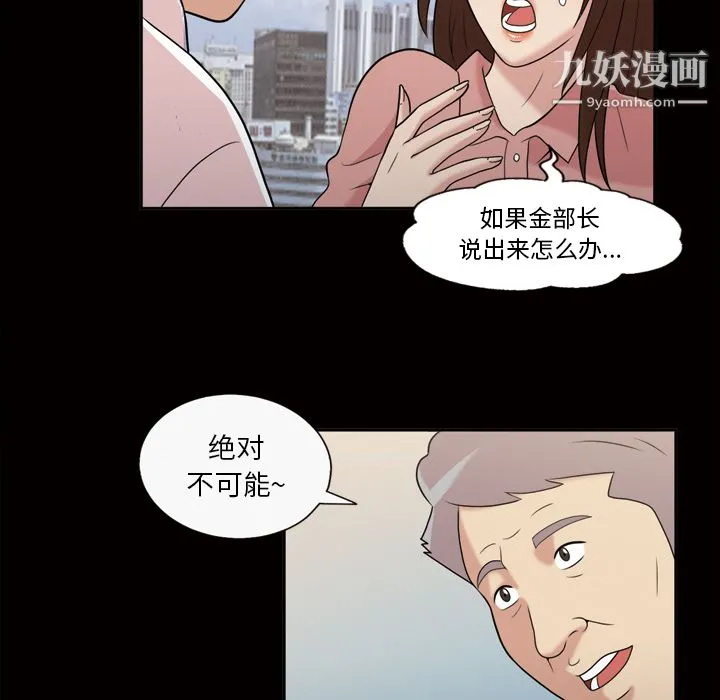 她的心声 第42话 第27页