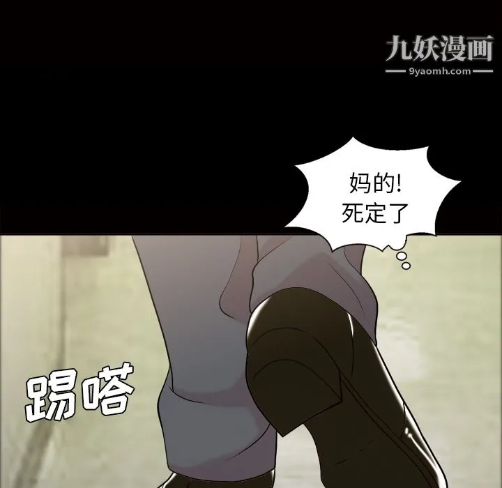 她的心声 第42话 第44页