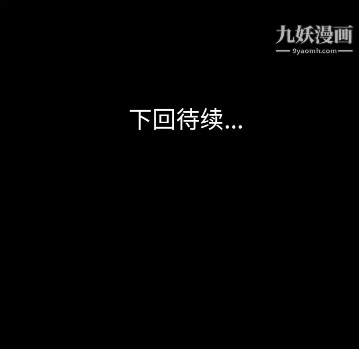 她的心声 第42话 第60页