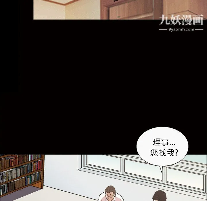 她的心声 第42话 第46页