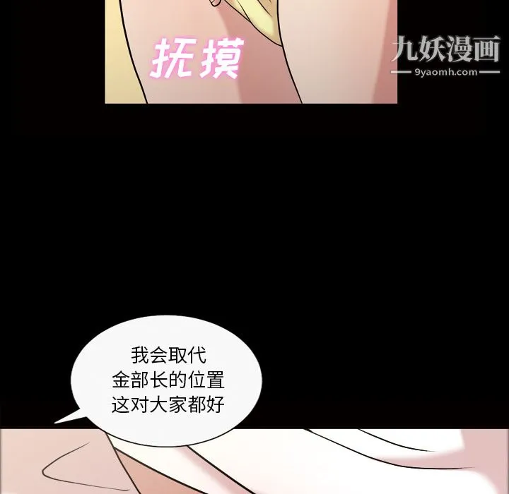 她的心声 第42话 第35页