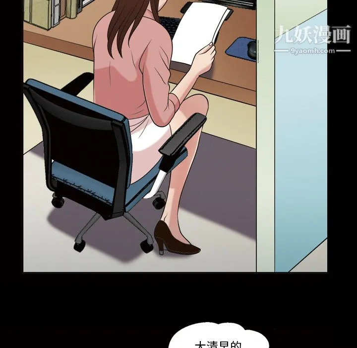 她的心声 第42话 第14页