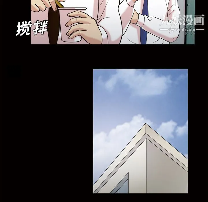 她的心声 第42话 第22页