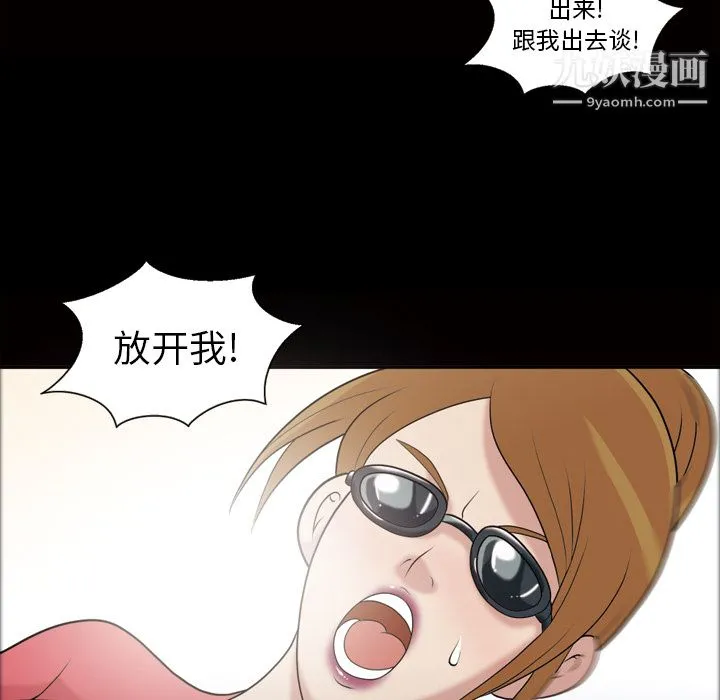 她的心声 第42话 第7页