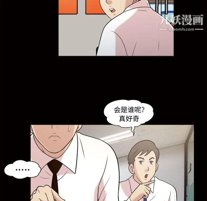 她的心声 第42话 第21页