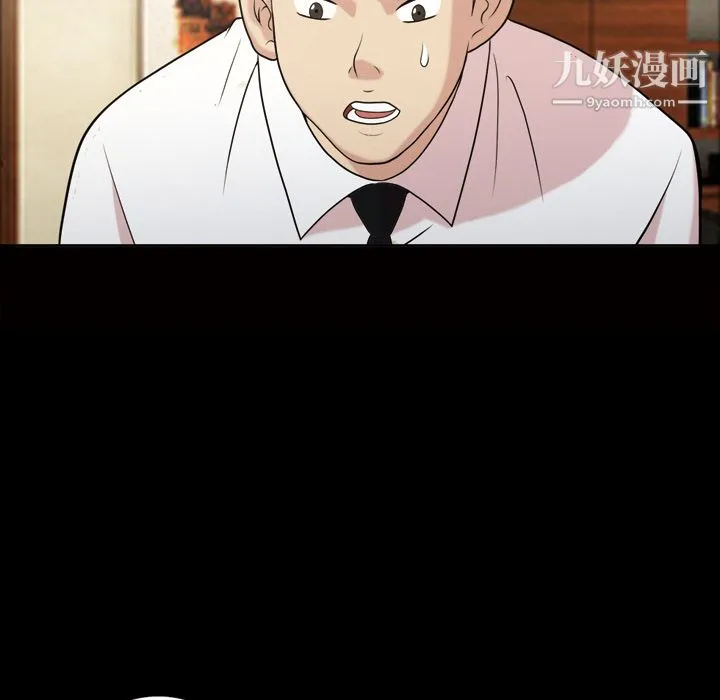 她的心声 第42话 第50页
