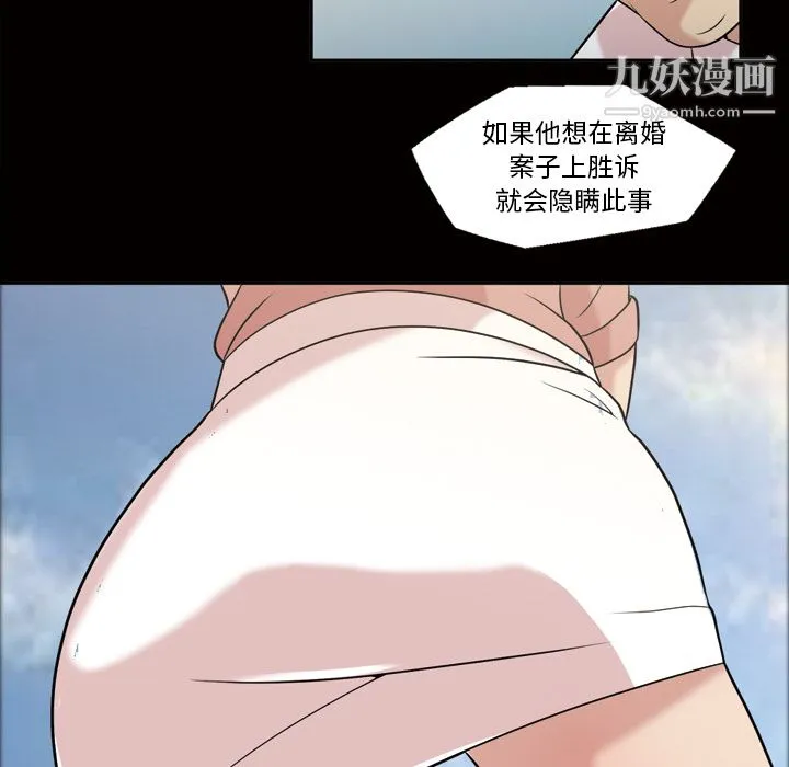 她的心声 第42话 第28页