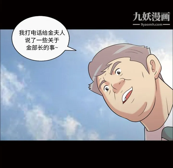 她的心声 第42话 第24页
