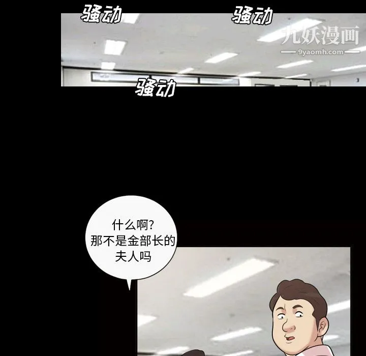 她的心声 第42话 第10页