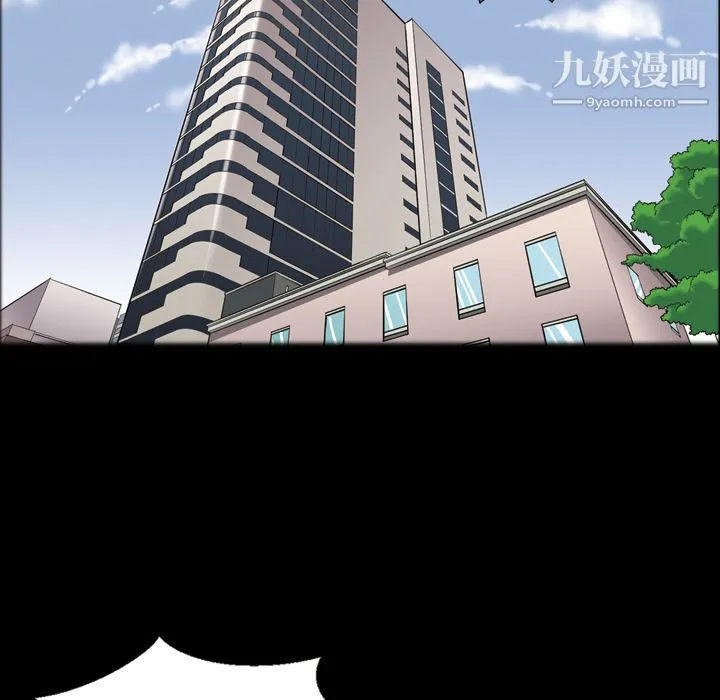 她的心声 第42话 第5页