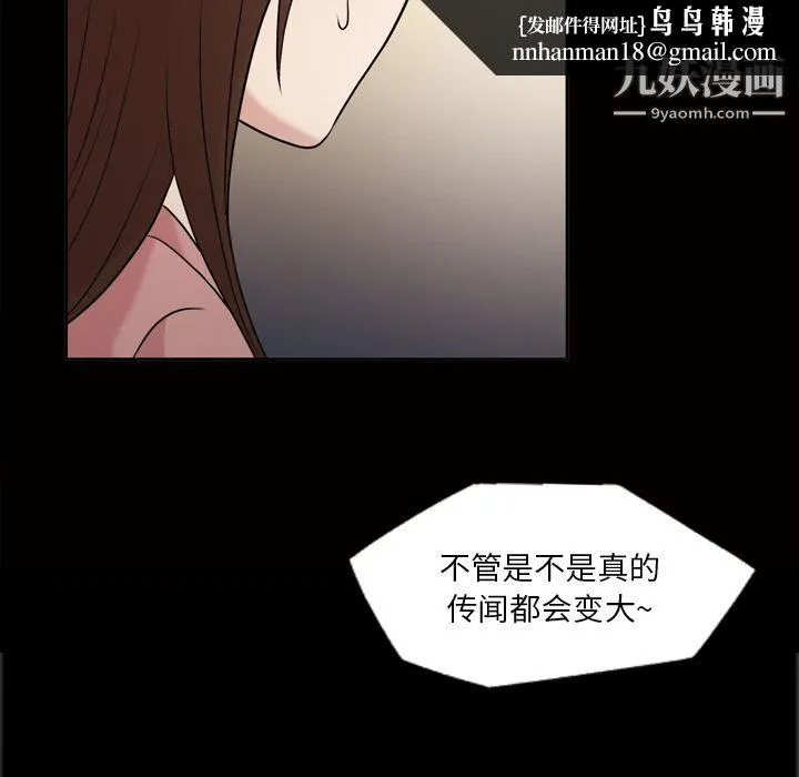 她的心声 第42话 第31页