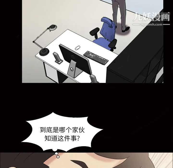 她的心声 第42话 第39页