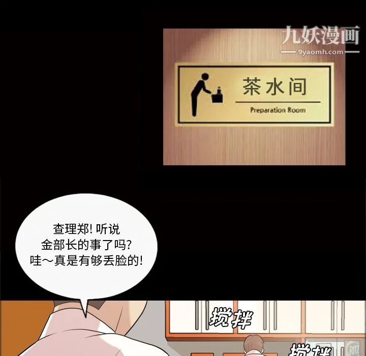 她的心声 第42话 第17页