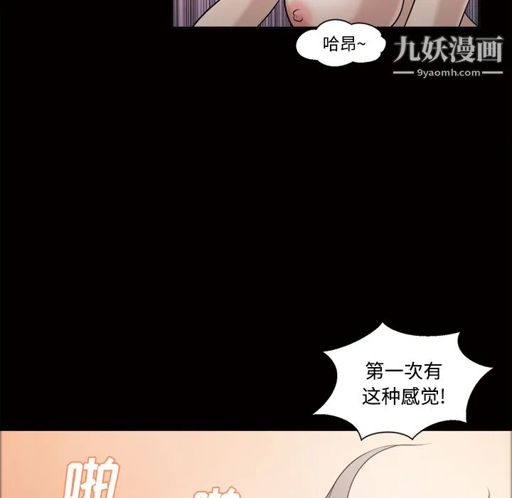她的心声 第27话 第29页