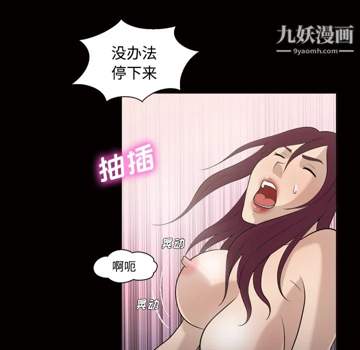她的心声 第27话 第28页